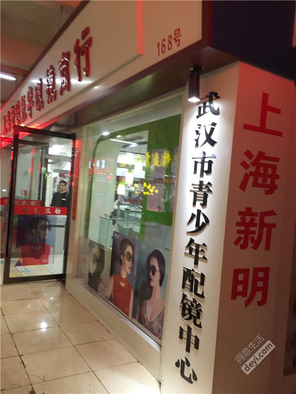 最良心的眼镜批发市场,中国眼镜批发市场有几个