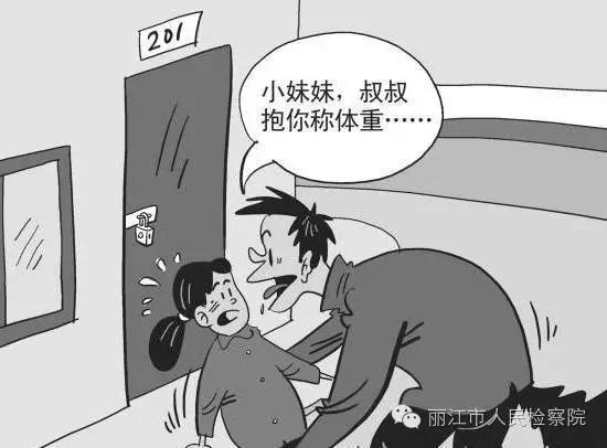 一男童猥亵罪案例,周某某涉恶案件