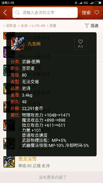 dnf十大跨界武器排名,dnf综合性职业推荐