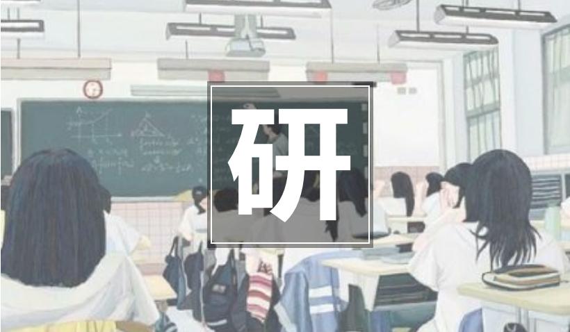 二本四级没过还挂科，考研如何逆袭211