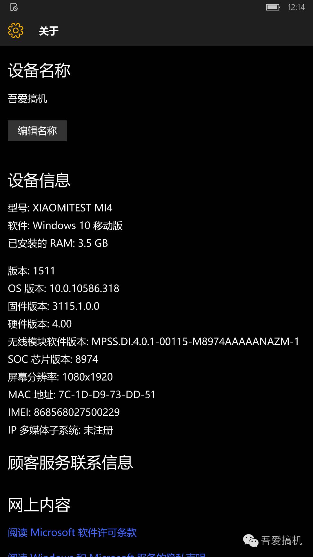 小米4win10最新版本,小米4win10正式版