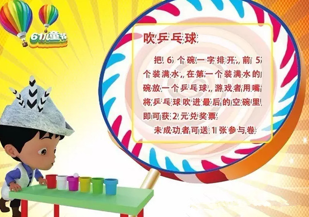 六一儿童节欢乐派对,六一儿童节带小朋友去玩