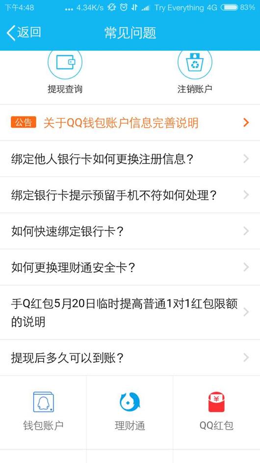 手机Qq为什么会自动更新,为什么qq更新最新版本8.2.7