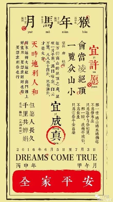 传说中的那个日子终于要来了，赶紧许愿丨早安