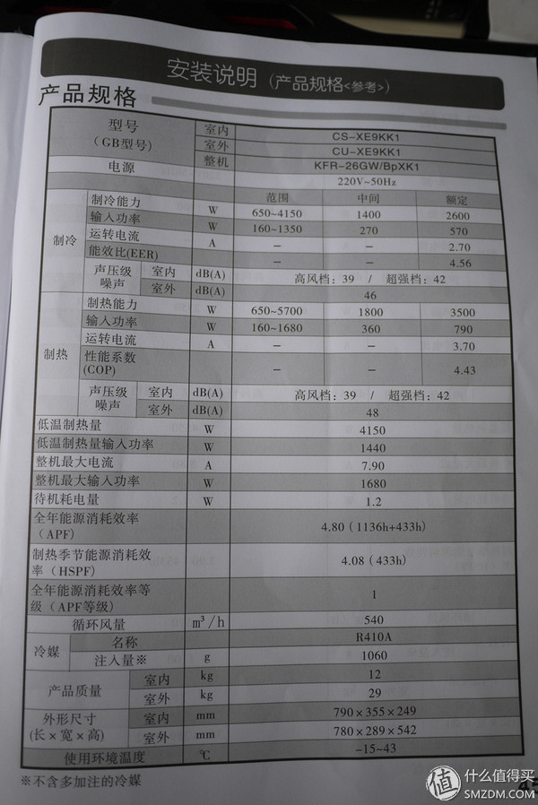 松下xe空调评测,松下空调xe系列哪个好