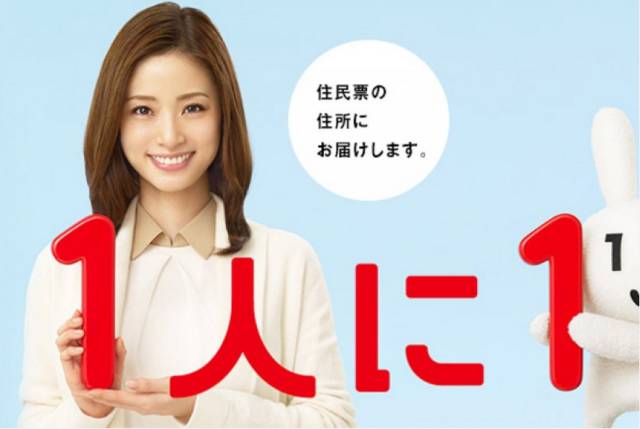 一封中国留学生代购的举报信被送到日本入管局！检举人竟是...