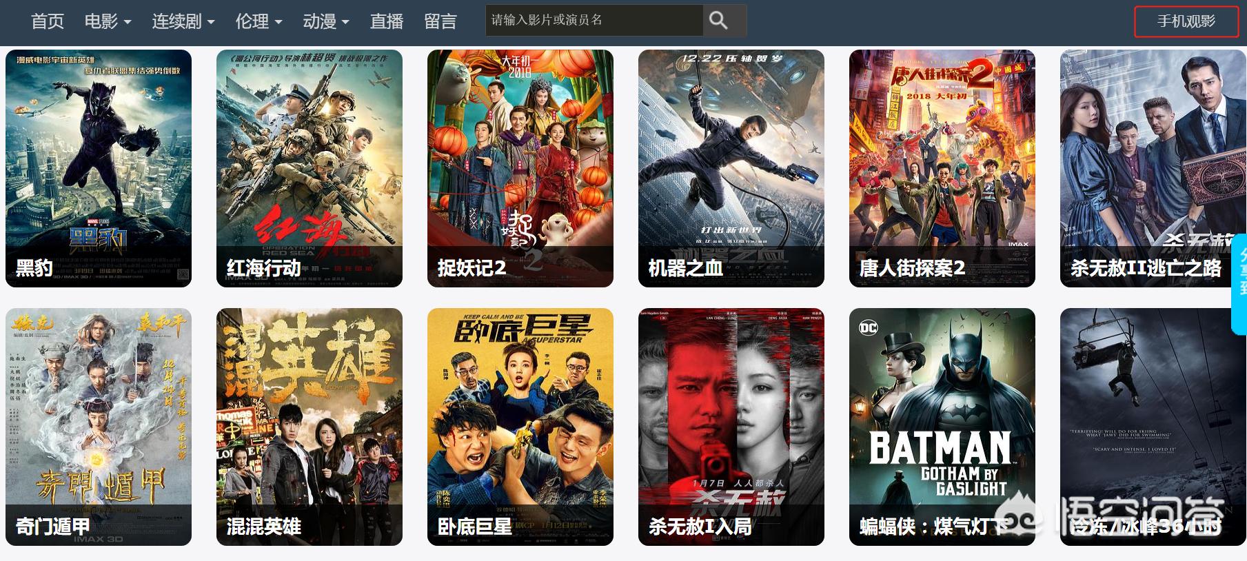 分享一些看综艺的网站,分享几个看电影的网站