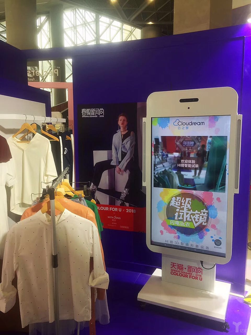 云之梦助力天猫Allin新零售，用“虚拟试衣”重塑服装门店业态