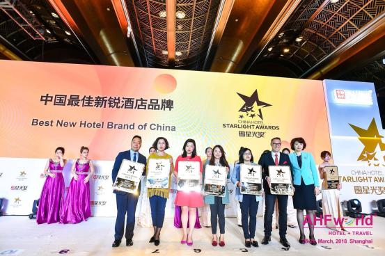 2018荣誉起航IU酒店再度斩获中国饭店金马奖、星光奖两项殊荣