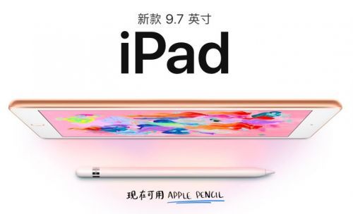 ipad2018最好用的版本,ipad平板2018与2019的区别