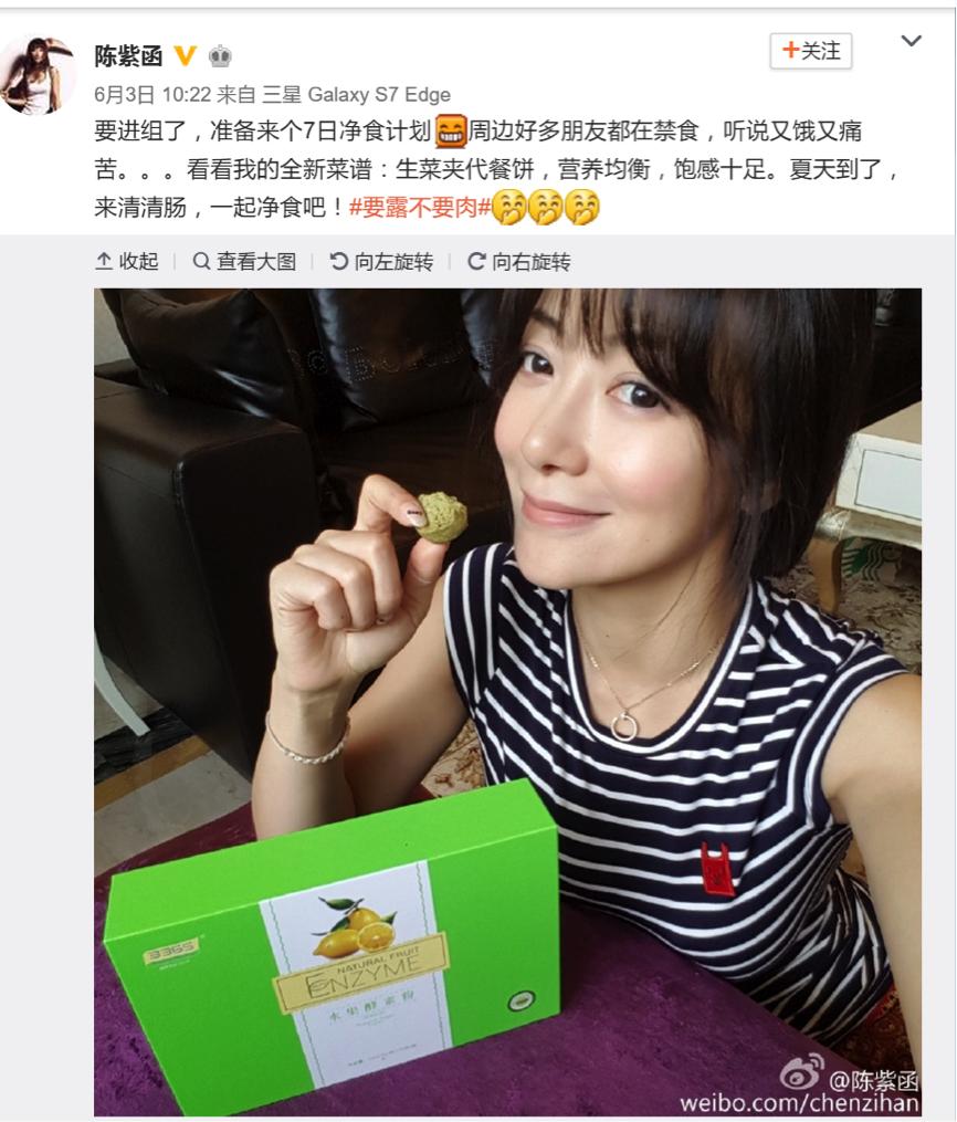 陈紫函宋佳都来玩与B365打造明星净食