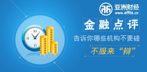 趣分期现在变成什么了,趣分期的陷阱