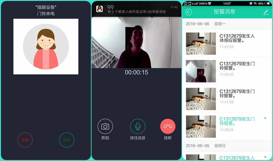 刘涛《欢乐颂》里用的猫眼测评：云视通智能猫眼K1