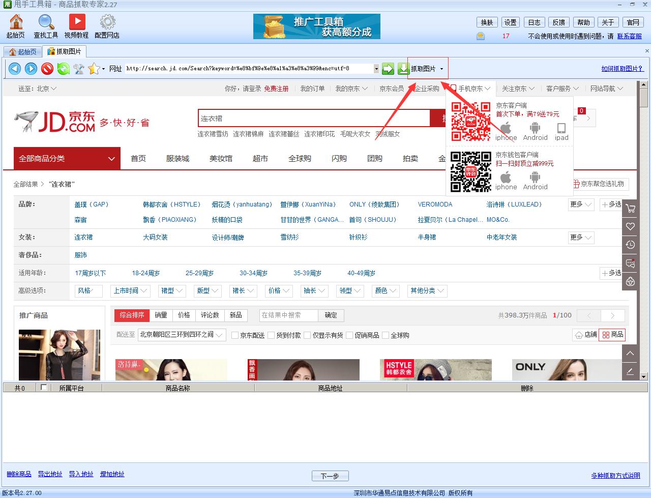 店铺实用工具在哪里找,解决店铺问题的方案