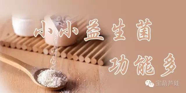 酵素益生菌抗癌,白云山益生菌抗癌