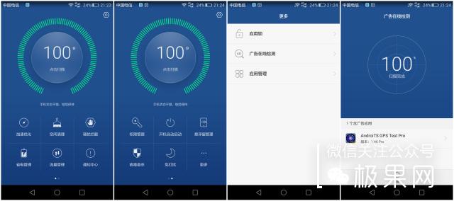 翻转吧摄像头,前后都能照出完美的照片:荣耀7i体验
