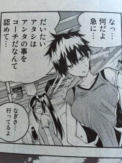 文明看球！运动漫画《轻羽飞扬》中欧派太工口