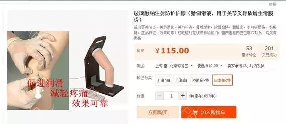 天呐！你竟然去美容院打玻尿酸！你竟然找代购买玻尿酸！