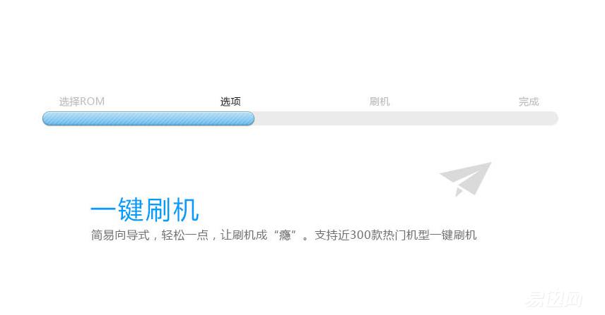 刷机有几个方法,刷机原来这么简单