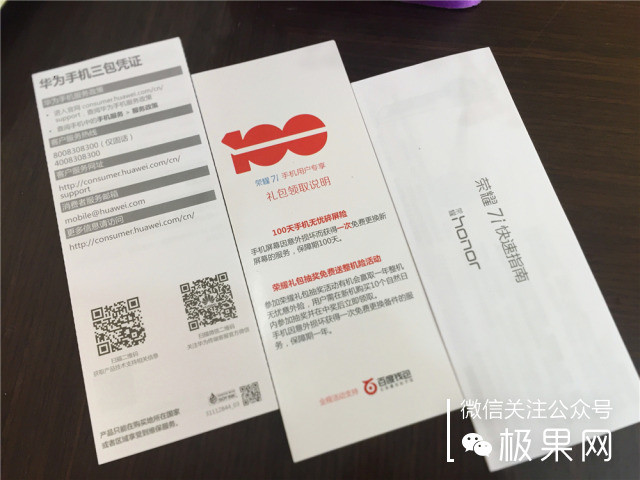 荣耀7i十天使用感受，拍照出众手感细腻