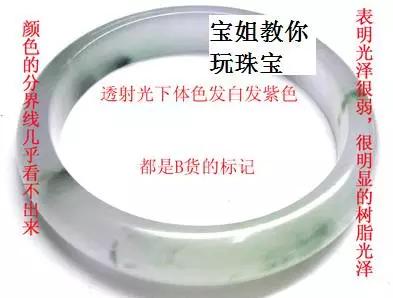 戴假的玉镯会对人体有什么伤害,戴几百假玉镯对身体有什么危害