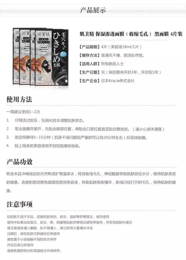 美妆卧谈会|肌美精黑面膜深层紧致补水保湿,收缩毛孔