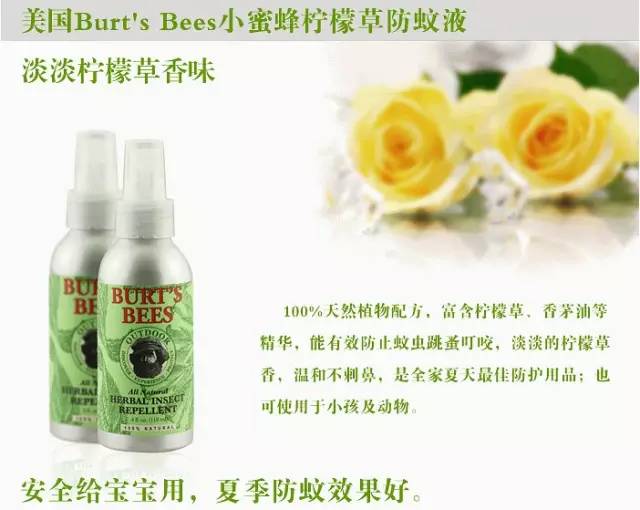 驱蚊必备好物,驱蚊宝典夏天必看