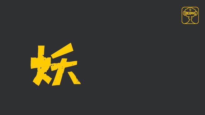 有一天，我的睫毛开了花