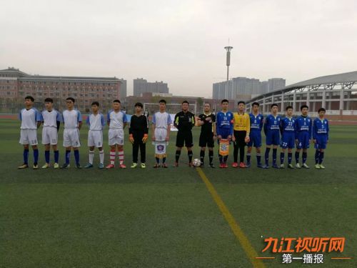 九银杯校园足球联赛新闻稿,九校足球比赛