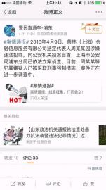 善林金融会被收购吗,善林金融欠款被法院冻结银行卡