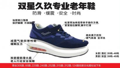 2023新款双星老年鞋正品,双星2024年春款鞋子