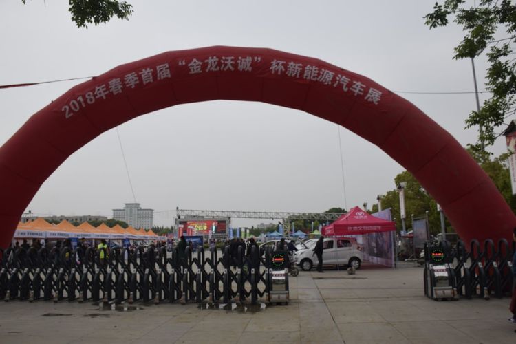 驻马店新能源汽车展,驻马店新能源汽车展示会