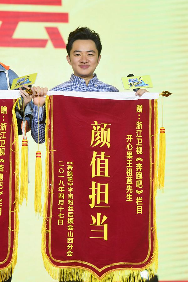 奔跑吧第三季第十一期郑恺baby,奔跑吧兄弟演唱会郑恺李晨baby