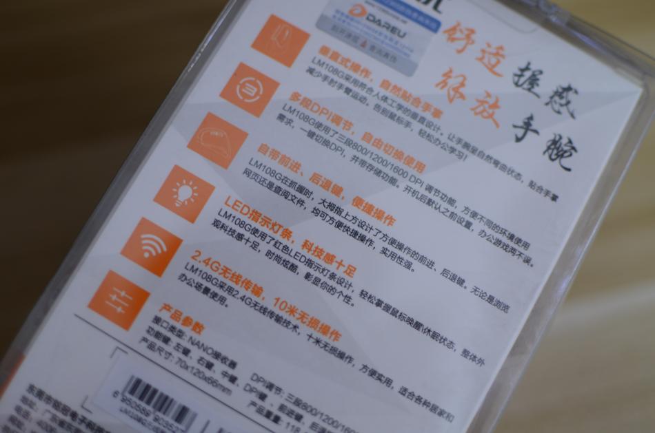 让鼠标自己动起来,达尔优无线带配重的鼠标