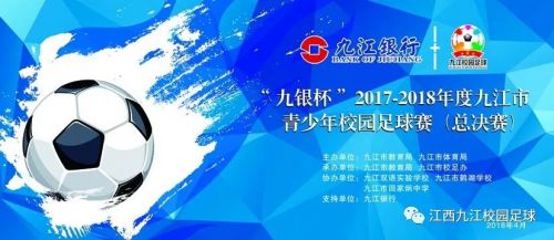 足球联赛斩获佳绩,21年高中足球全国联赛第一