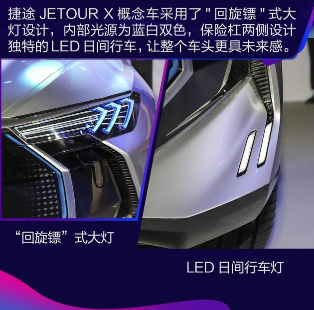 新款捷途jetourx概念车预告图发布,jetour捷途x90plus