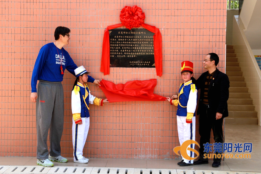 莞韶教育扶贫新进展桂头镇松山湖实验小学揭牌启用