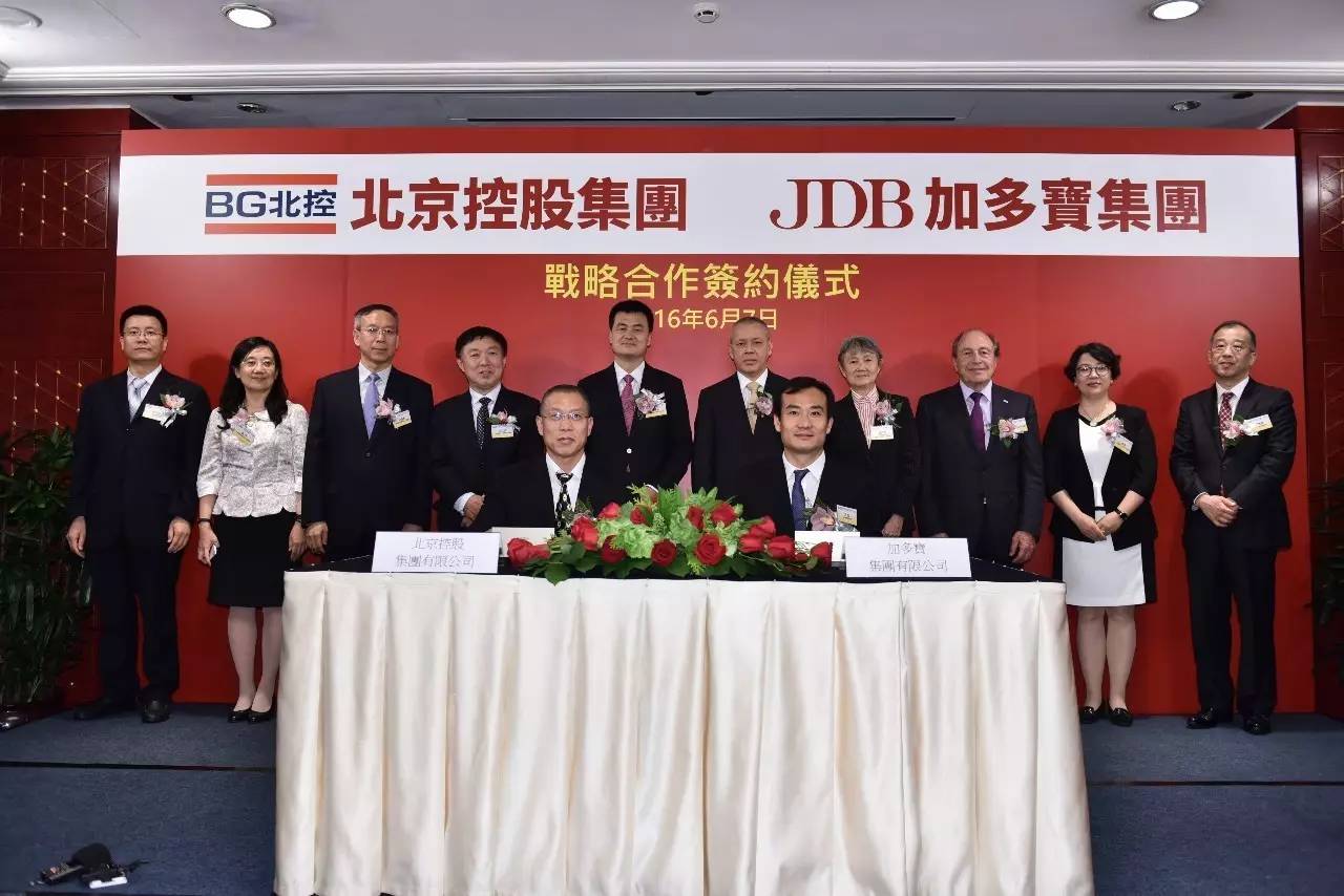 北控水务和首创股份合并的可能性,北控集团混改