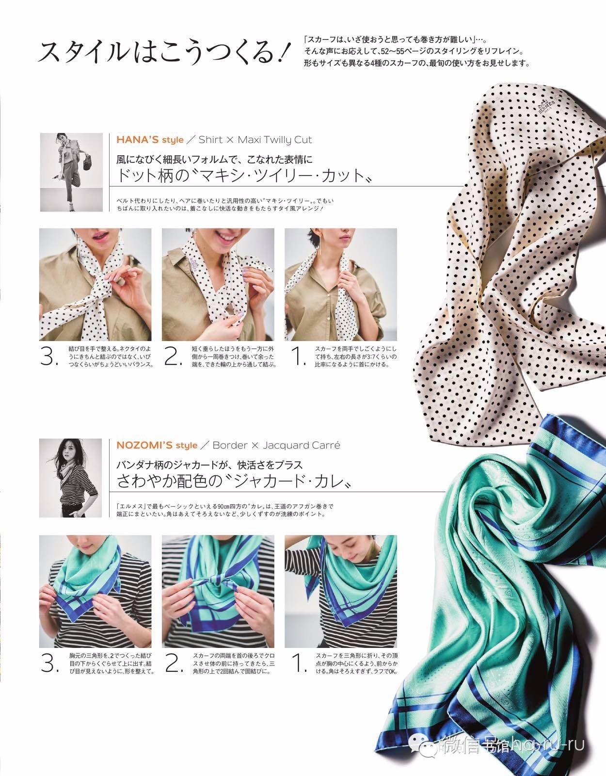 Oggi×Hermès|佐佐木希教你爱马仕丝巾怎么搭