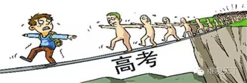 猴年马月谈高考：那一年，你一定忘不了~！~