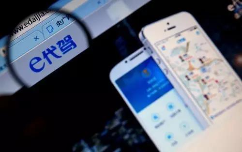 e代驾创业案例,e代驾有上线下线限制吗