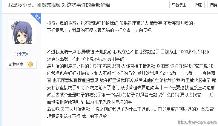 撸圈被推到风口浪尖的名人们，结局大多不了了之