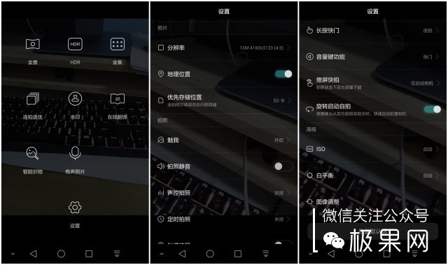 荣耀7i十天使用感受，拍照出众手感细腻