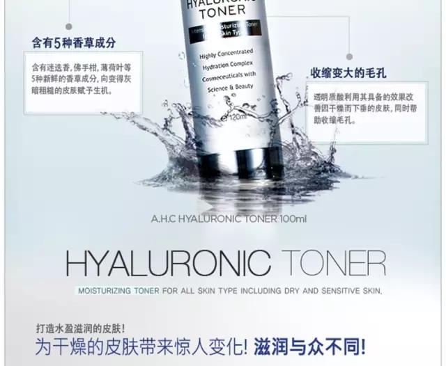 韩国化妆品排行ahc,韩国护肤品ahc什么档次