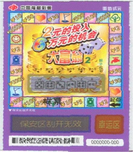 虚拟彩票玩法,虚构世界时来运转彩票怎么玩