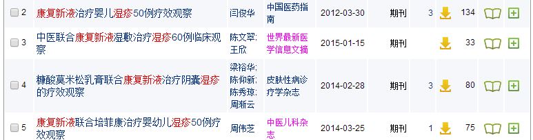 慢性湿疹的中成药有哪些,一到冬天就湿疹中成药