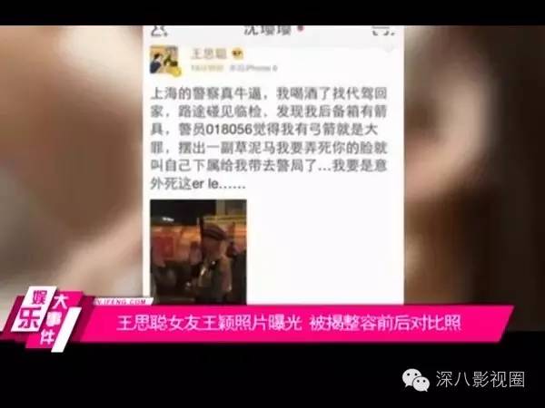 以撕女人开黄腔为乐的王思聪,怎么还有那么多人争着喊老公!