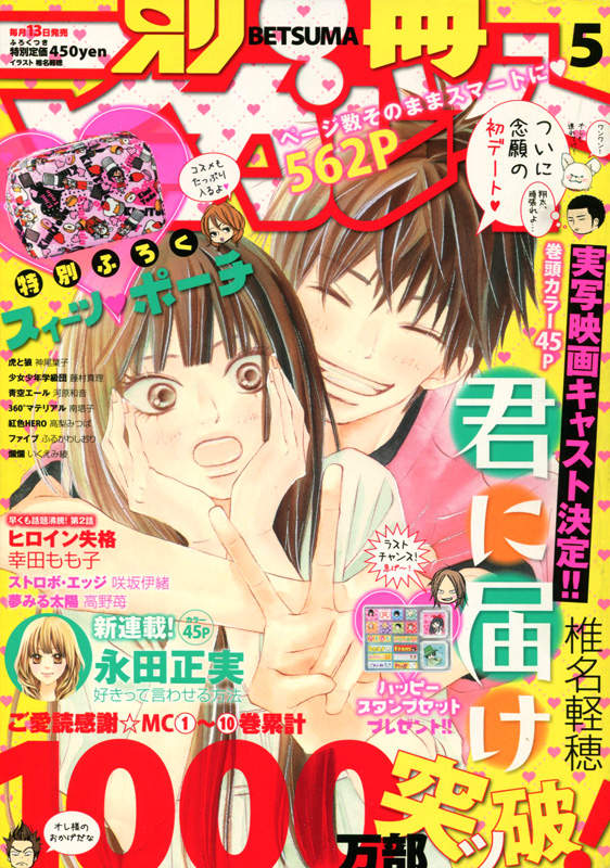 想从少女漫解读少女心吗？