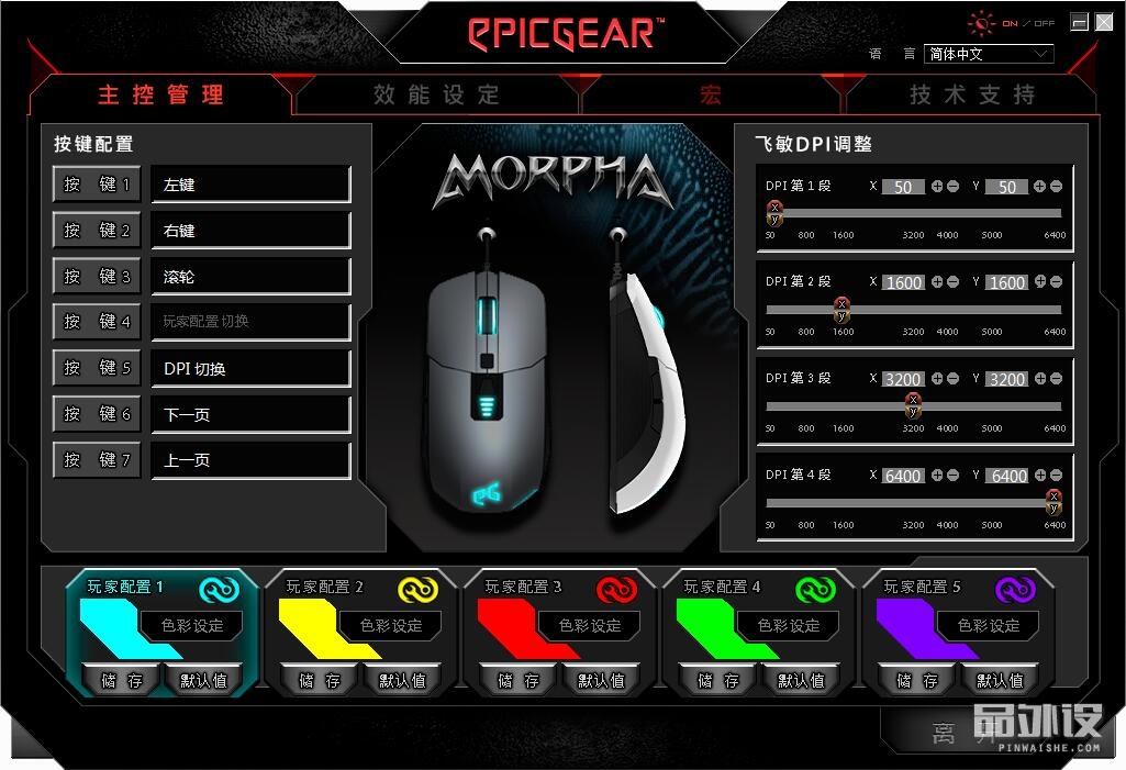 异极游戏鼠标,异极morpha鼠标