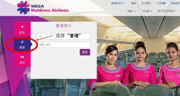 美佳航空怎么预定 (美佳航空飞机怎么样)